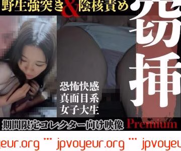 [侵罪映像/期間限定]最大5P立触パーティ即責フルコース