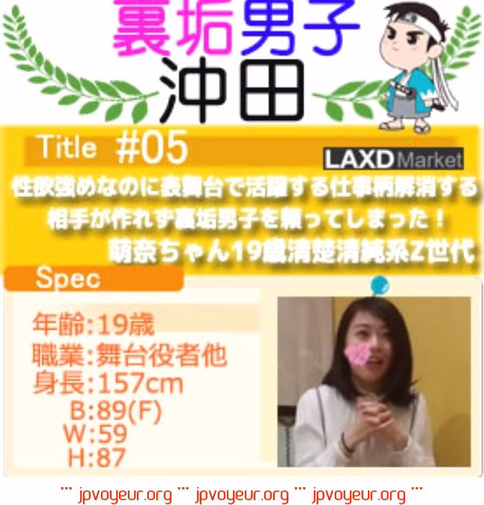 ちさ21歳 就活終わって引っ越し費用いるんです