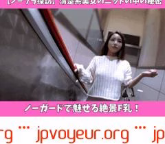 【ノーブラ探訪】清楚系美女のニットの中の秘密☆ノーガードで魅せる絶景F乳！