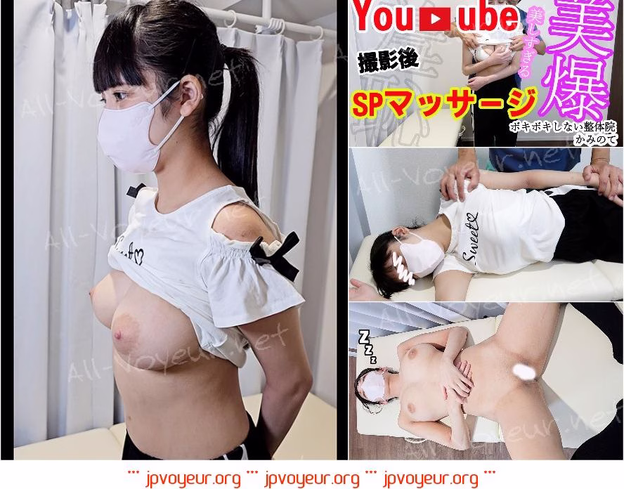 整体Youtube撮影後の特別マッサージで羞恥整体を施術され美爆乳を晒される10代ガチ若学生