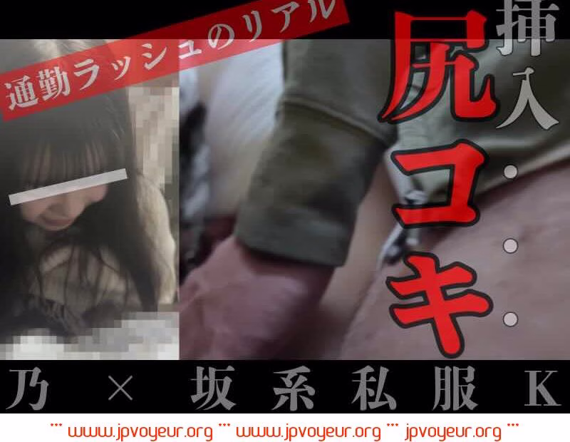 [逸脱行為]挿入される恐怖と戦う私服K。真相は藪の中。