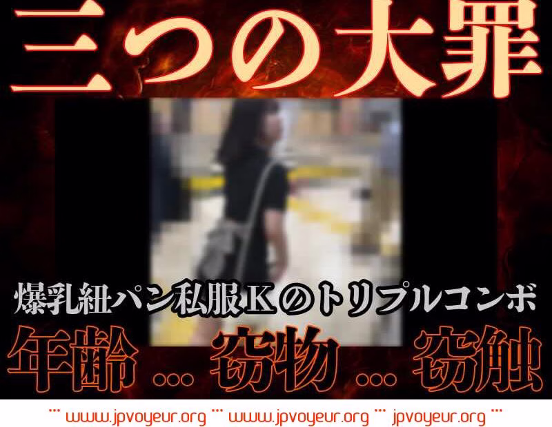 [逸脱行為]挿入される恐怖と戦う私服K。真相は藪の中。