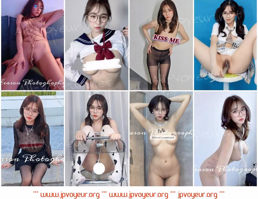 【应求而发】【推特 Ceasonshot99】极品眼镜娘 完美奶