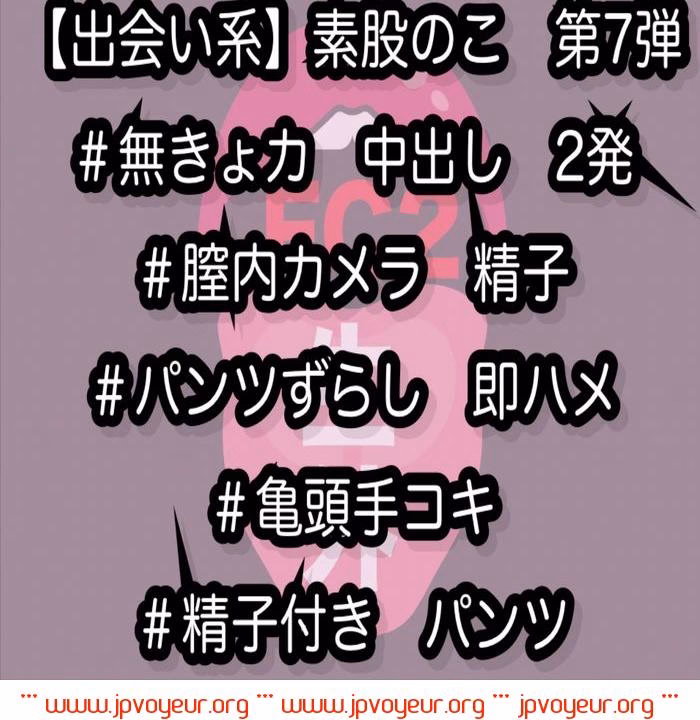 【個人撮影】中だし子宮と精子撮影！素股のこ第7弾弾ホテルの玄関で即生ハメ勝手に中だし騎乗位こっそり中出し