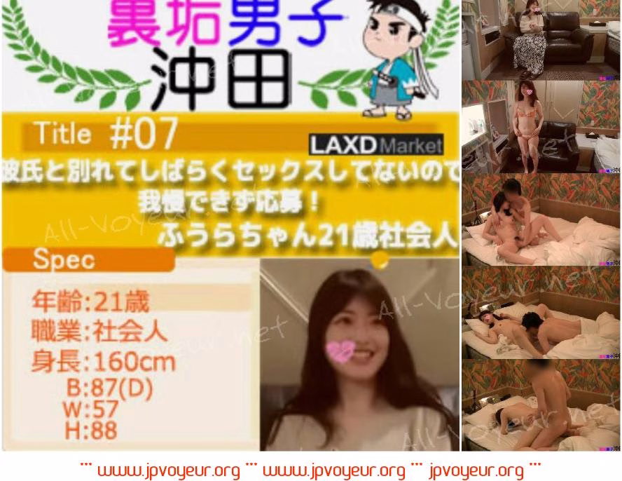 彼氏と別れてしばらくセックスしてないので我慢できず裏垢男子とガチイキセックス！ふうらちゃん21歳社会人
